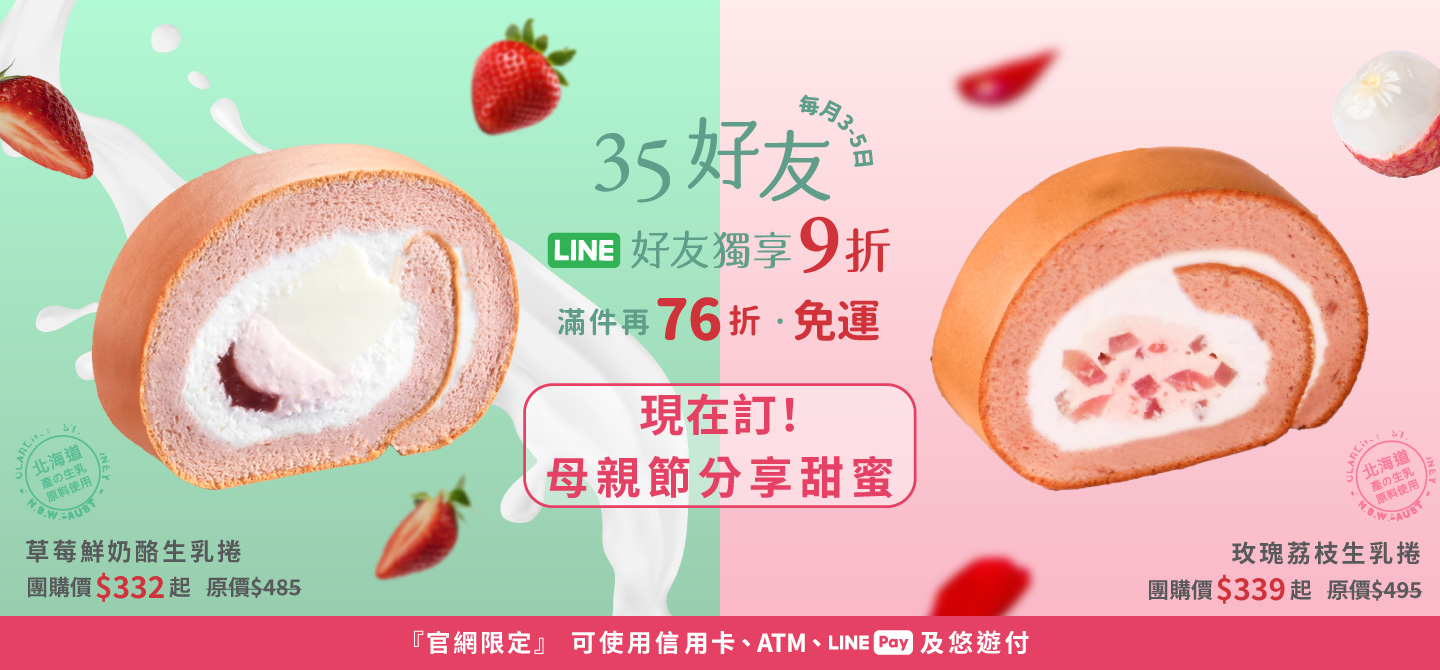 2025/35好友日