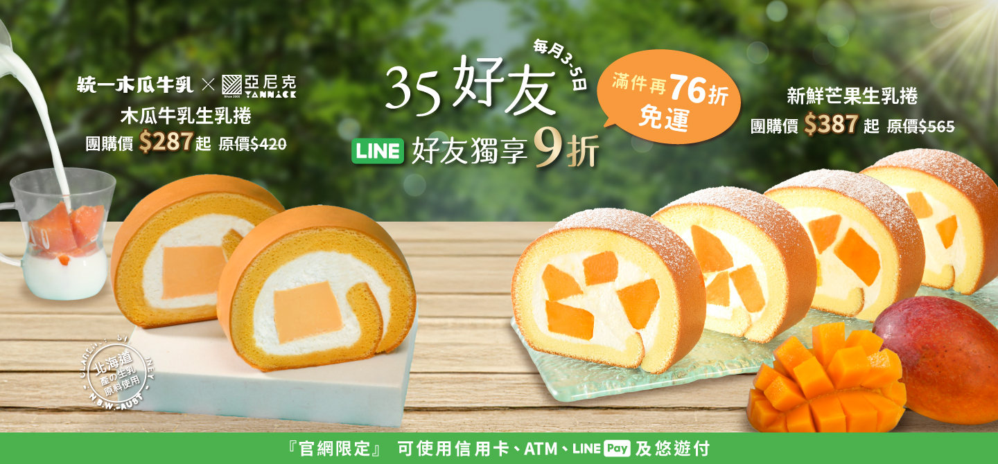 2025/35好友日
