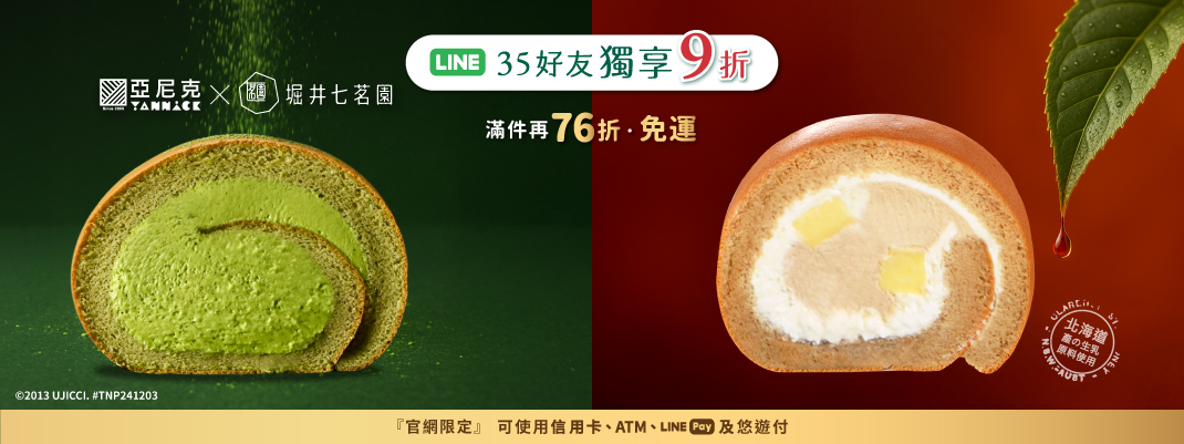 線上購物-LINE專屬賣場-主BN