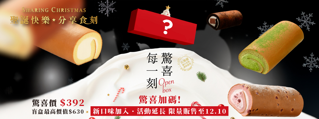 線上購物-YTM-盲盒活動加碼