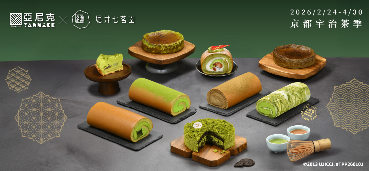 🌸京都宇治茶季