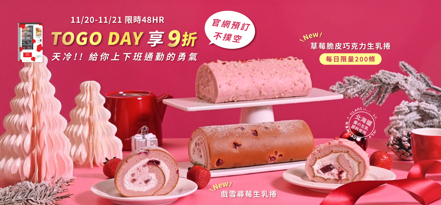 YTM立即訂馬上取-單件9折