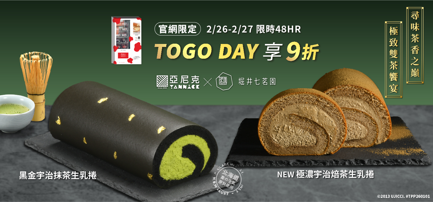 YTM立即訂馬上取-單件9折