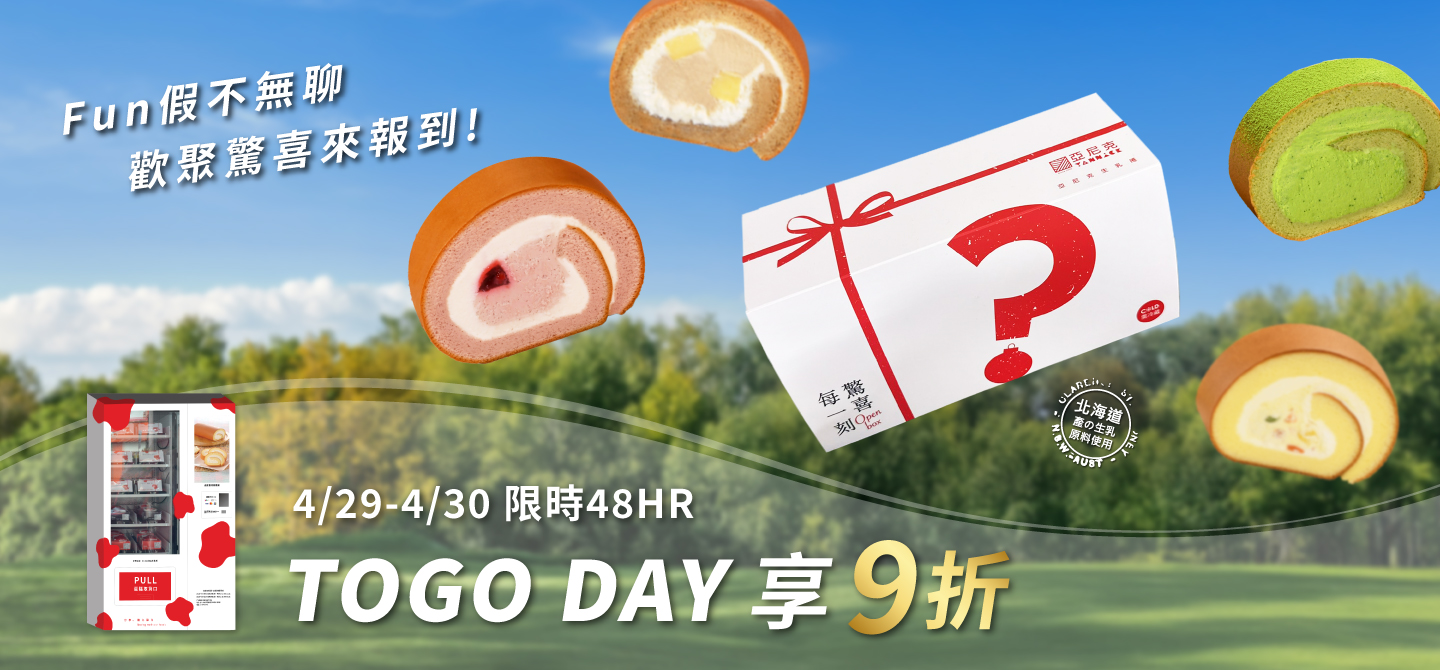 YTM立即訂馬上取-單件9折