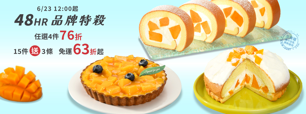 線上購物-生乳捲團購-品牌主BN