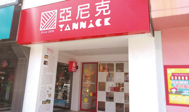 嘉義中山店