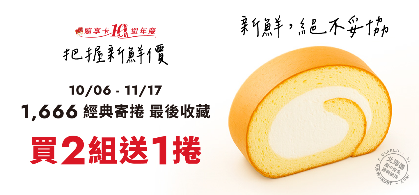 隨享卡友專屬好康優惠活動