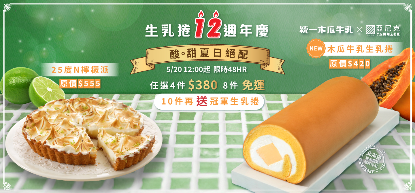 2025絕配超殺