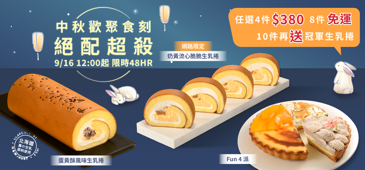 2025絕配超殺