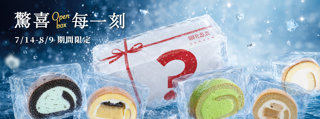 YTM館別-盲盒驚喜每一刻
