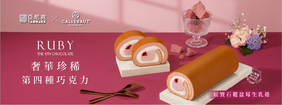 母親節館別-紅寶石覆盆莓生乳捲