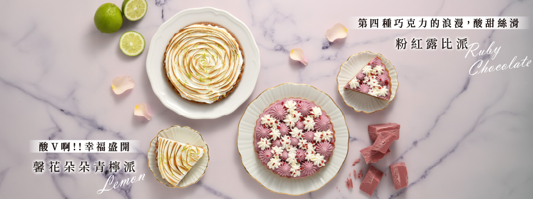 團購專區-母親節限定派塔💐