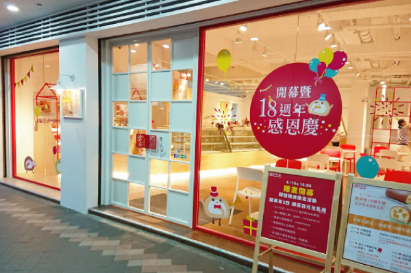 永和中正店
