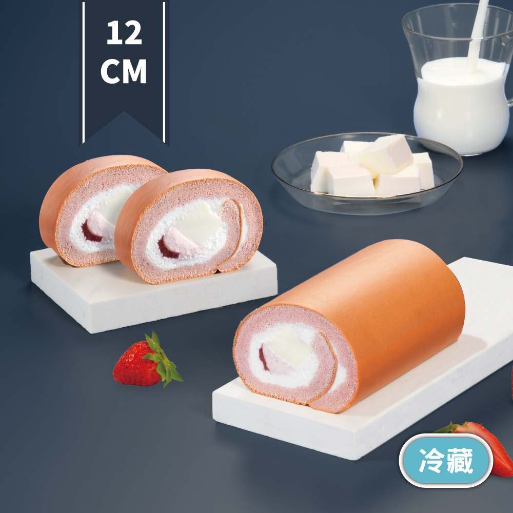 12CM獨享生乳捲 -草莓‧鮮奶酪