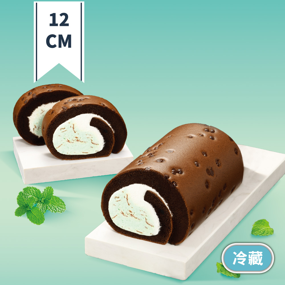 12CM獨享生乳捲-薄荷巧克力脆片