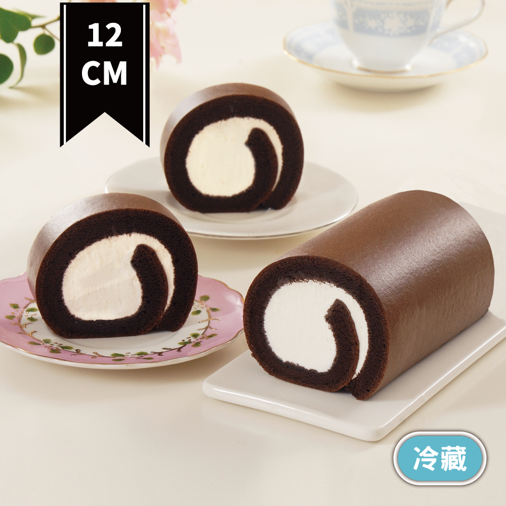 12CM獨享生乳捲-特黑巧克力
