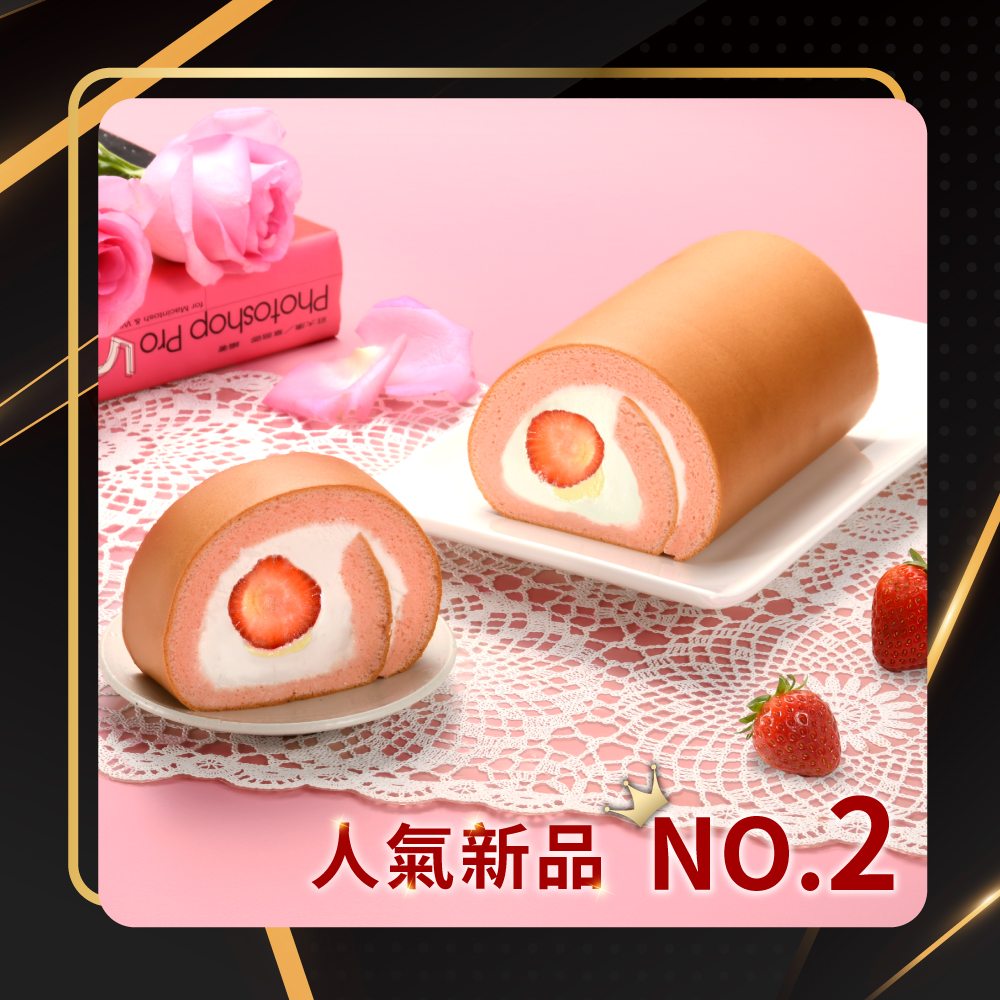 NO.2 12CM獨享生乳捲-莓好戀曲
