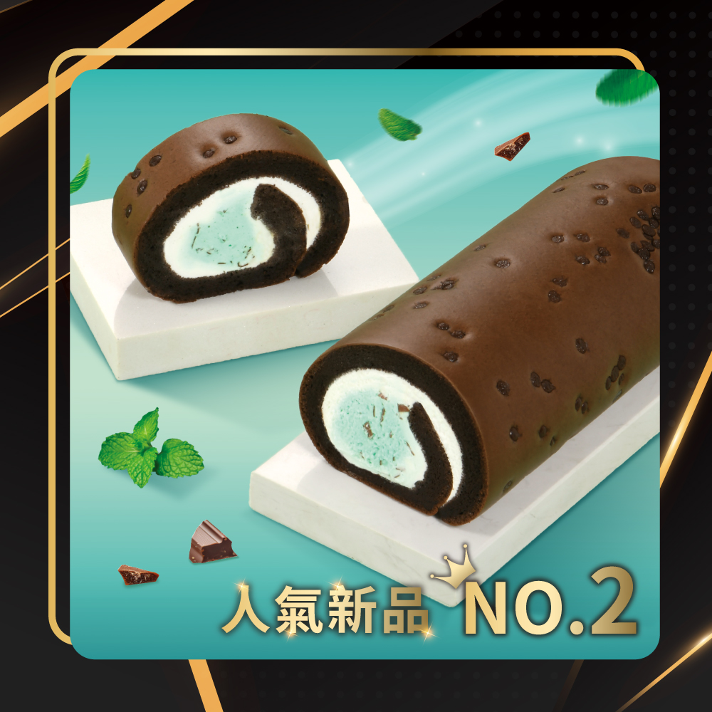 NO.2 薄荷巧克力脆片生乳捲