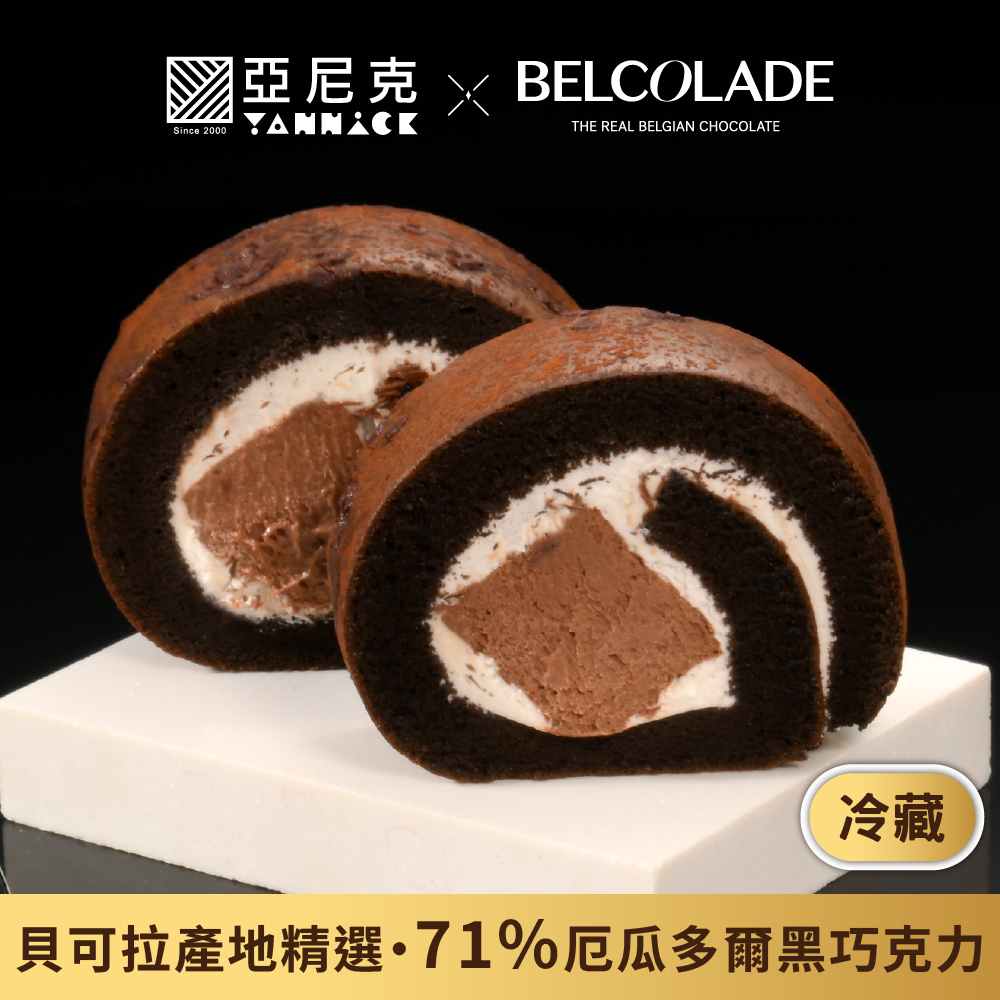 厄瓜多爾黑巧克力生乳捲