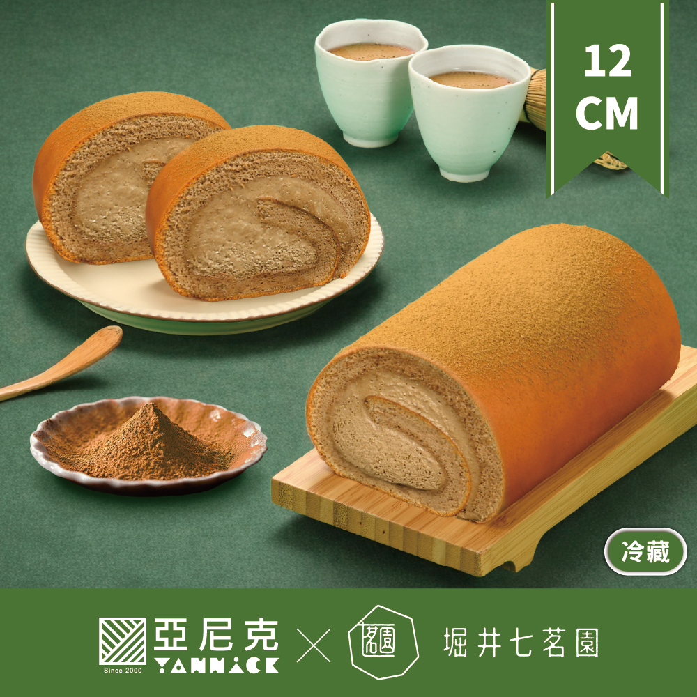 12CM獨享生乳捲-極濃宇治焙茶