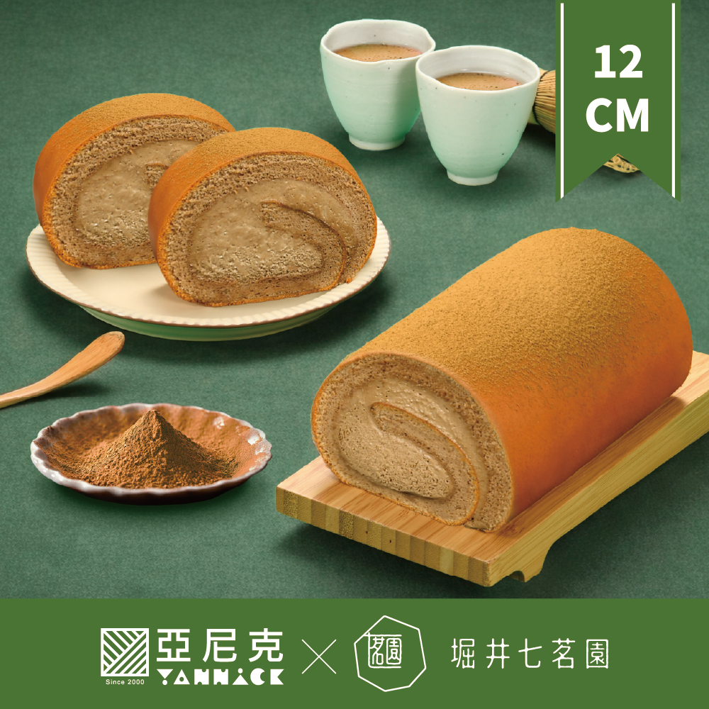 12CM獨享生乳捲-極濃宇治焙茶