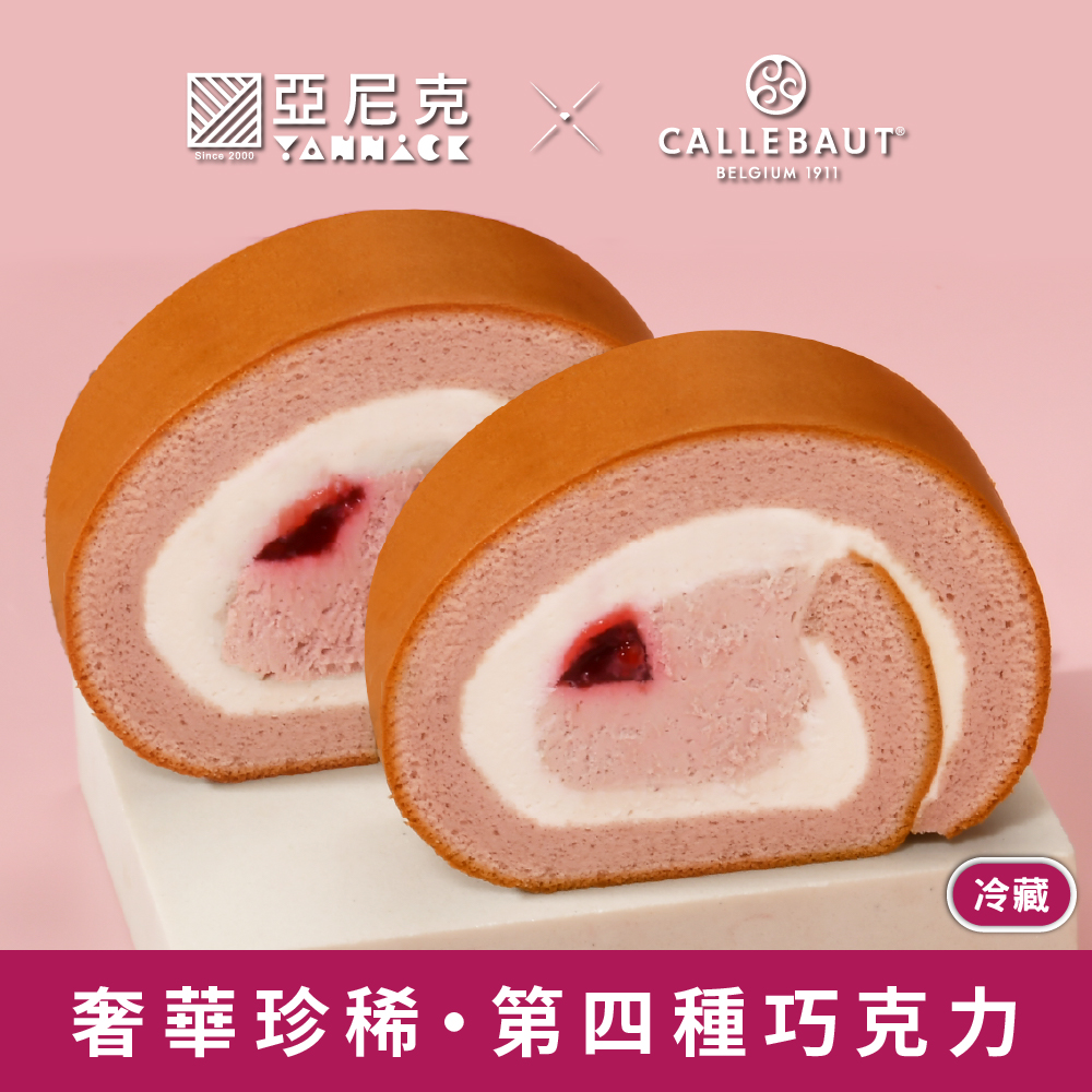紅寶石覆盆莓生乳捲