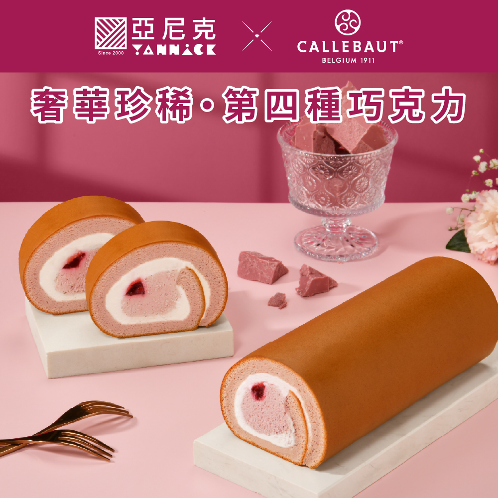 紅寶石覆盆莓生乳捲