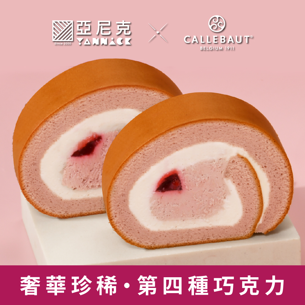 紅寶石覆盆莓生乳捲