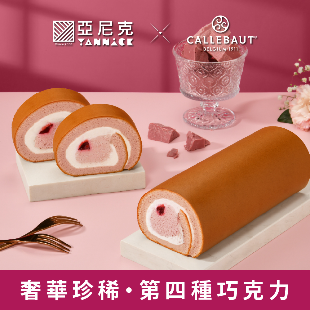 紅寶石覆盆莓生乳捲