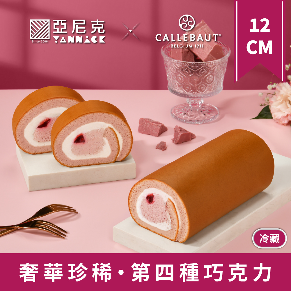 12CM獨享生乳捲-紅寶石覆盆莓