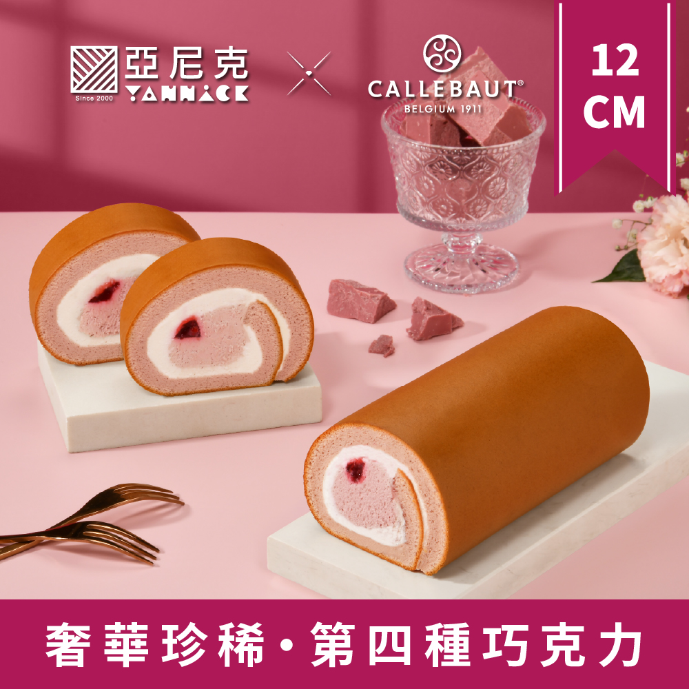12CM獨享生乳捲-紅寶石覆盆莓