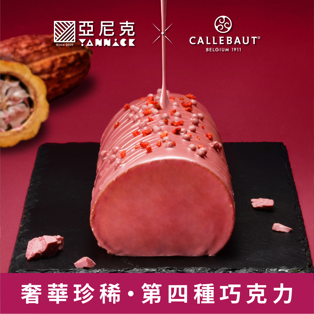 紅寶石脆皮巧克力生乳捲