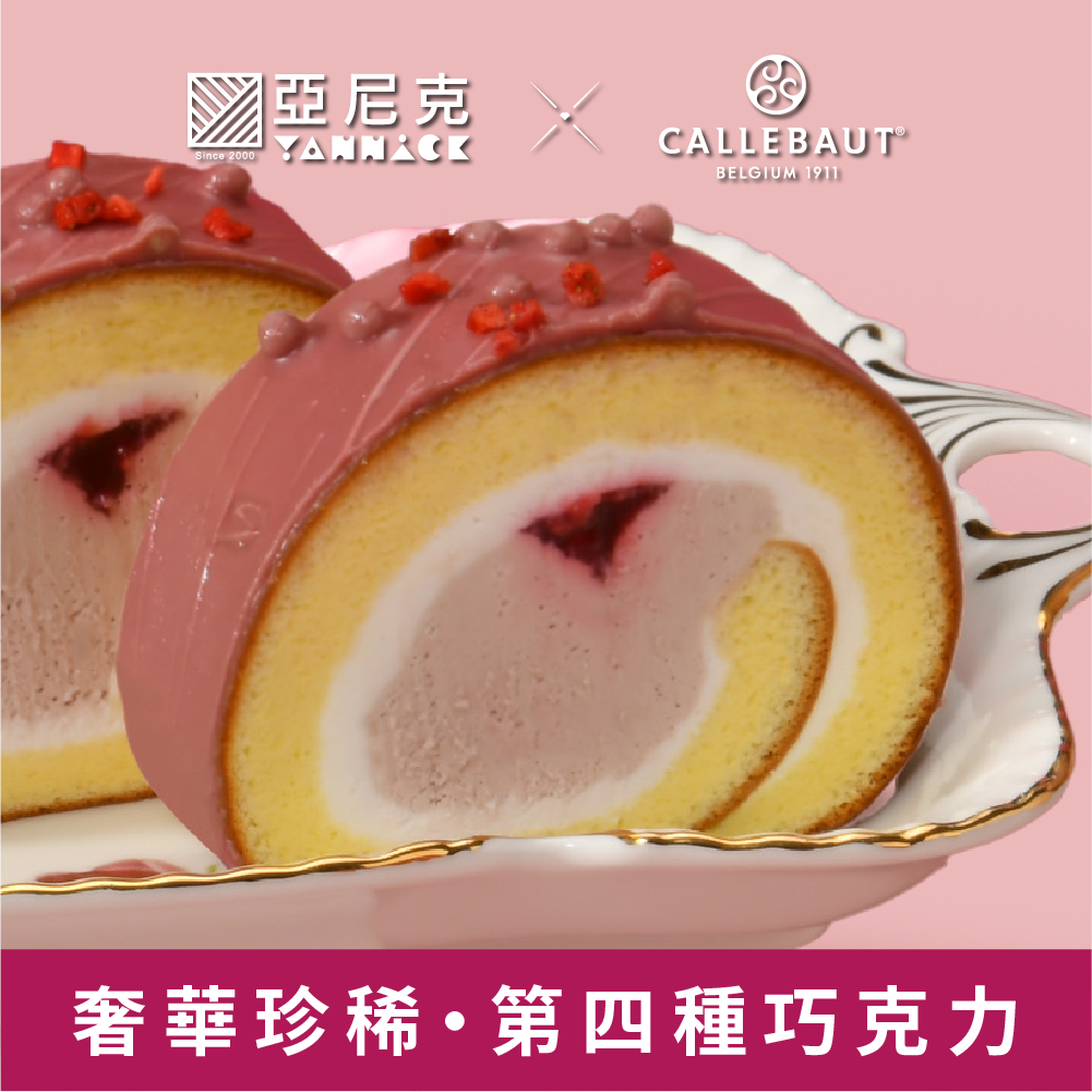 紅寶石脆皮巧克力生乳捲