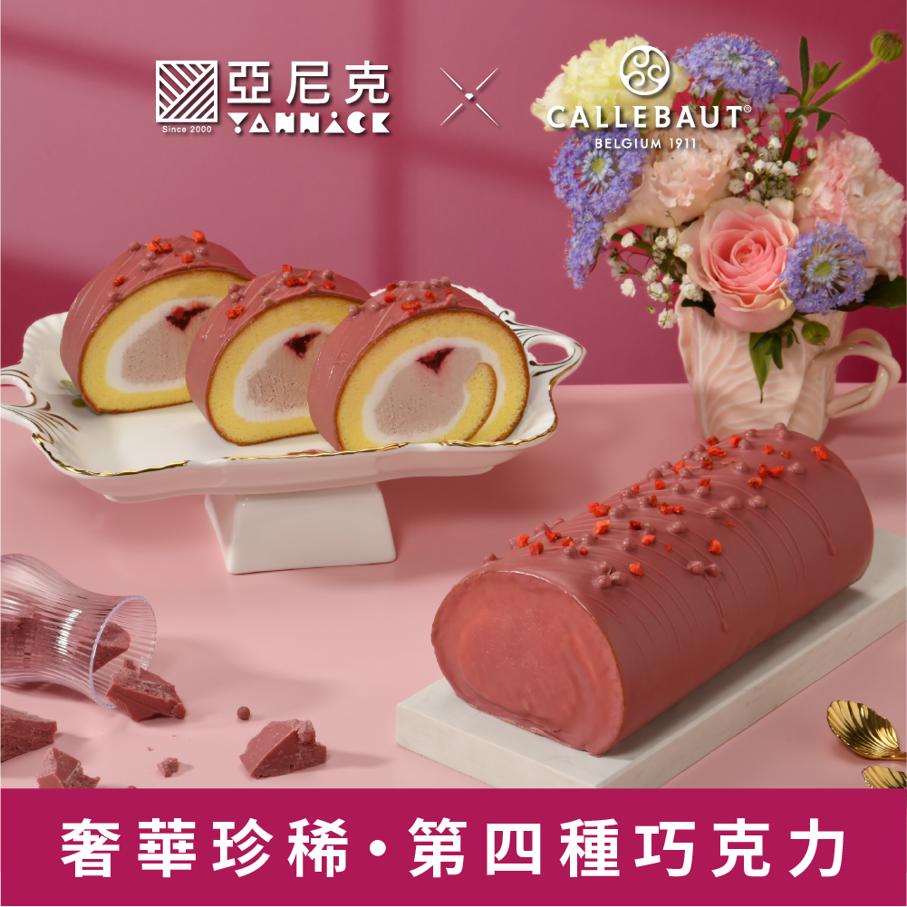 紅寶石脆皮巧克力生乳捲