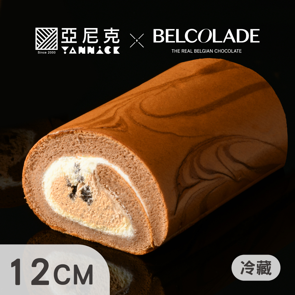 12CM獨享生乳捲-BLACK黑饌45%喀麥隆牛奶巧克力