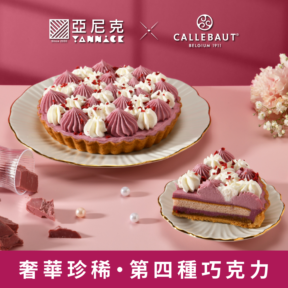 【馬上送】粉紅露比派6吋