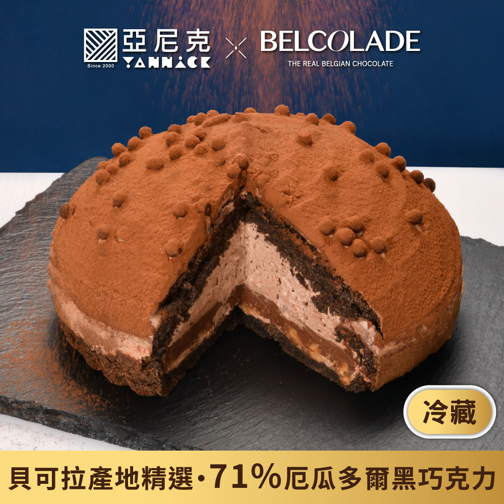生乳奶蓋波士頓-厄瓜多爾黑巧克力