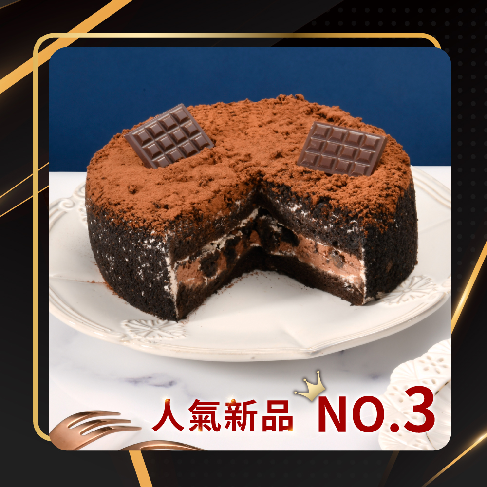 NO.3 厄瓜多爾黑巧克力-北海道黑酷曲