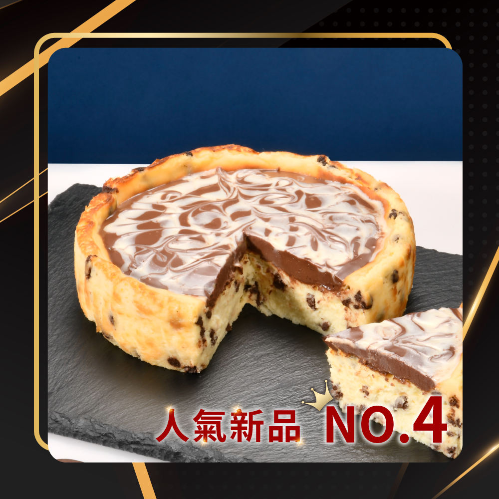 NO.4 厄瓜多爾黑巧克力巴斯克
