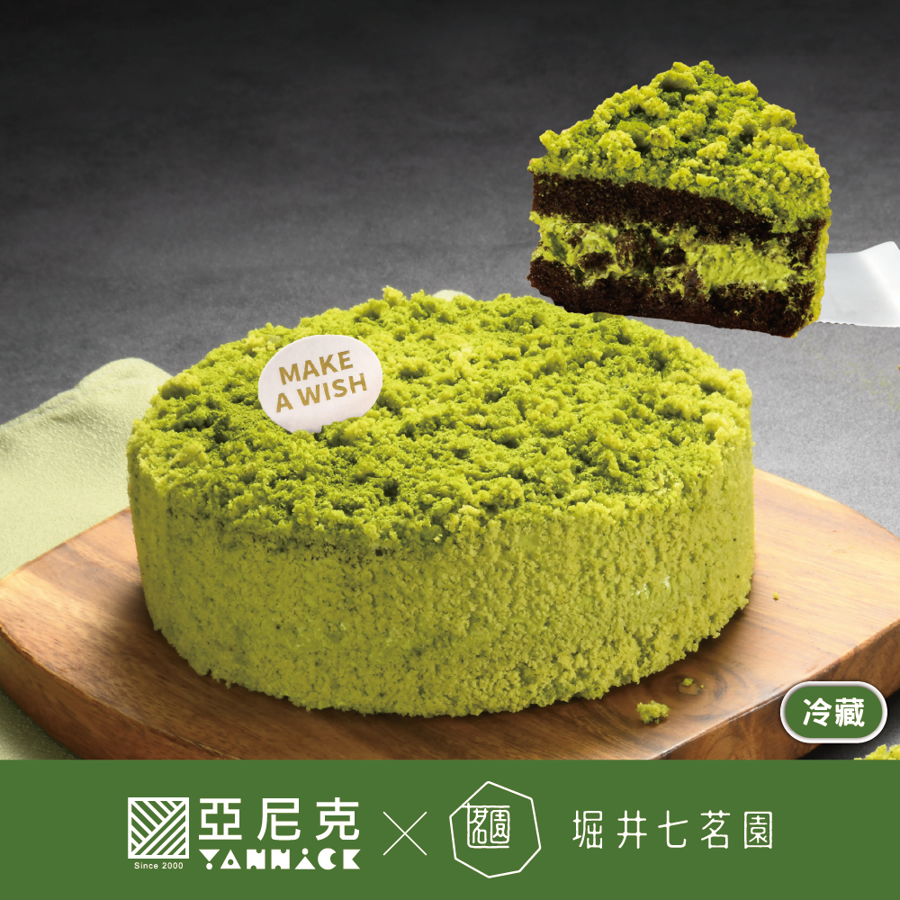 宇治抹茶北海道黑酷曲