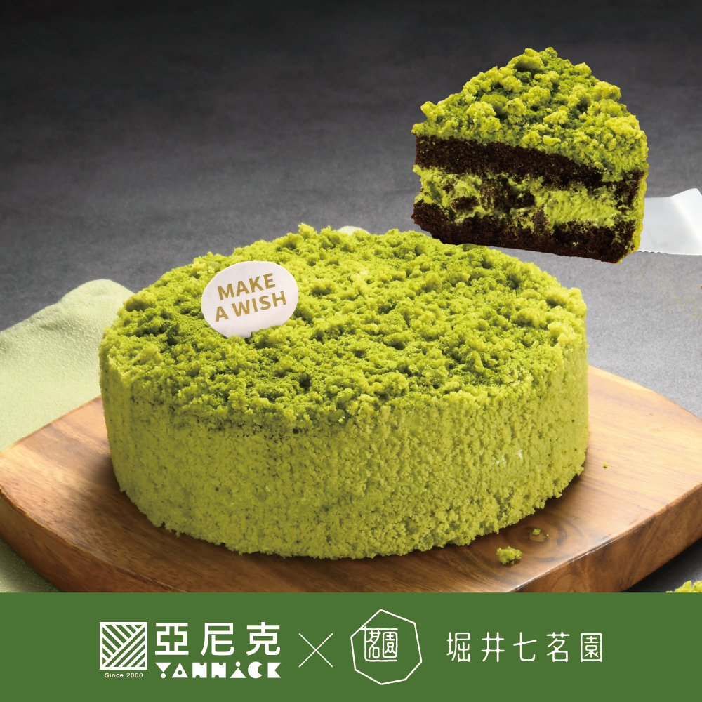 【馬上送】宇治抹茶北海道黑酷曲