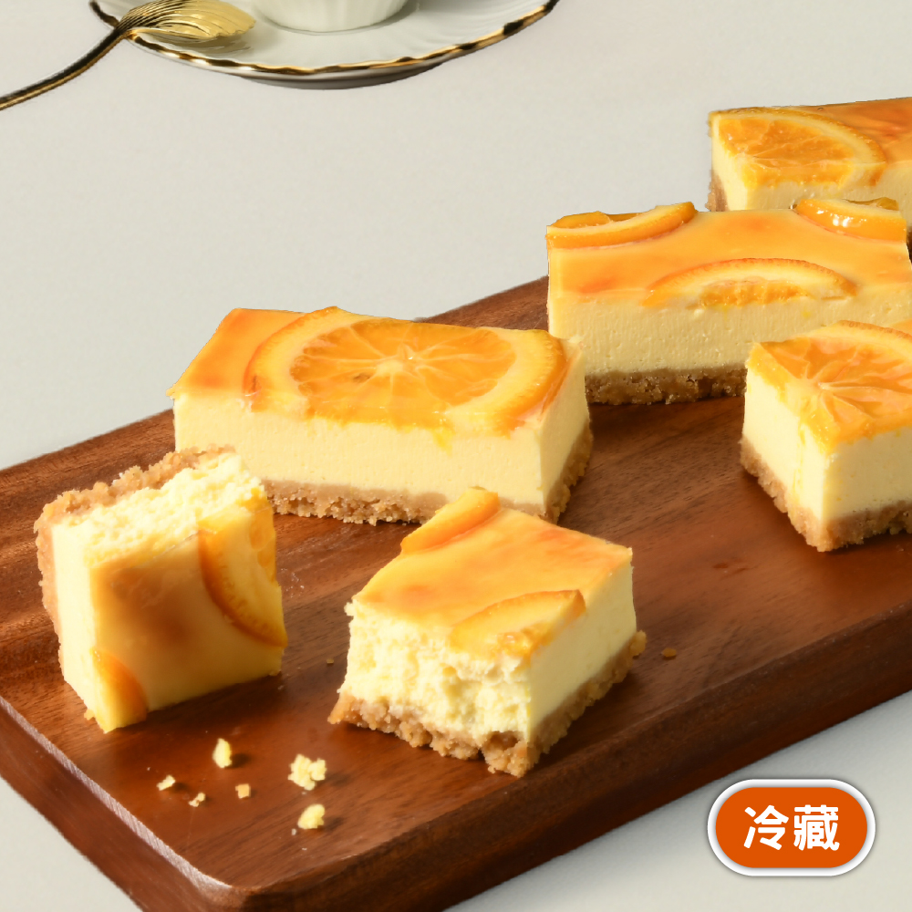 香橙起司磚