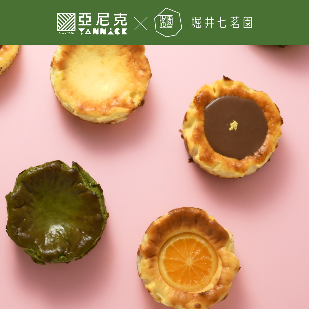 迷你巴斯克-宇治抹茶