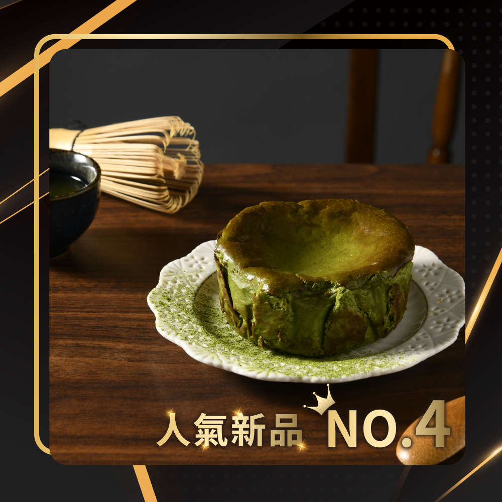 NO.4 迷你巴斯克-宇治抹茶