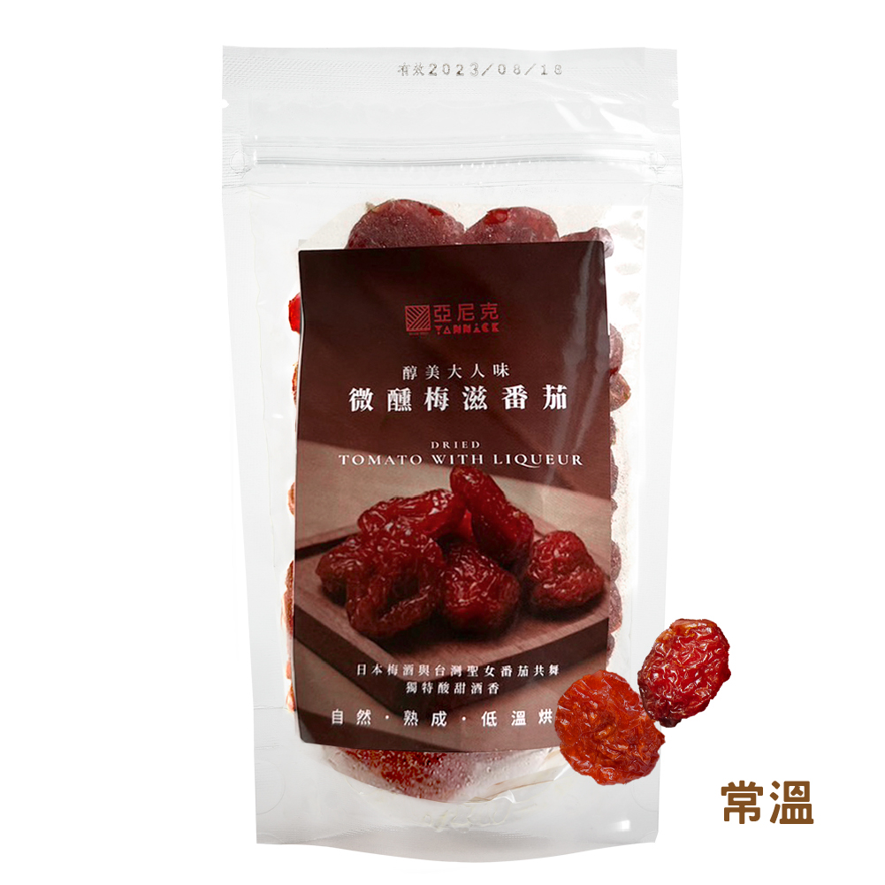 微醺梅滋番茄