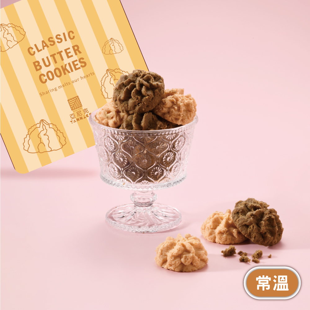 鹽之花曲奇花餅綜合禮盒-原味/鐵觀音