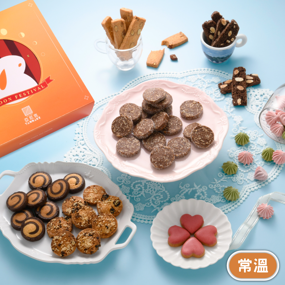 一口餅乾綜合禮盒(S)