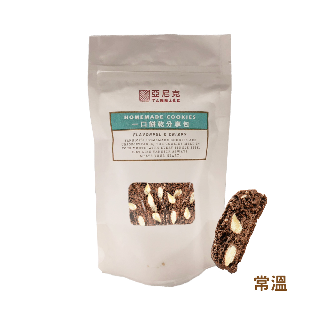 義大利巧克力脆餅隨手包