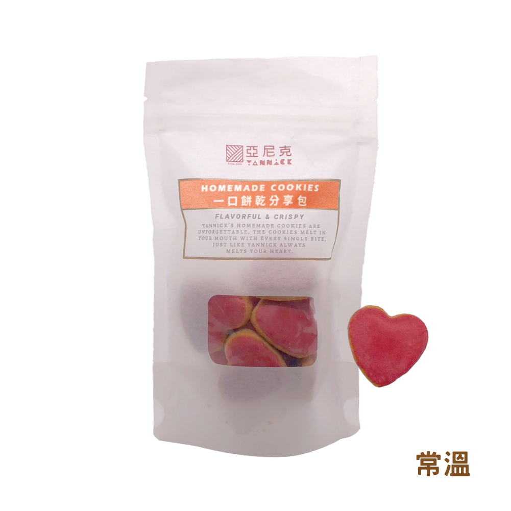 愛心糖霜隨手包