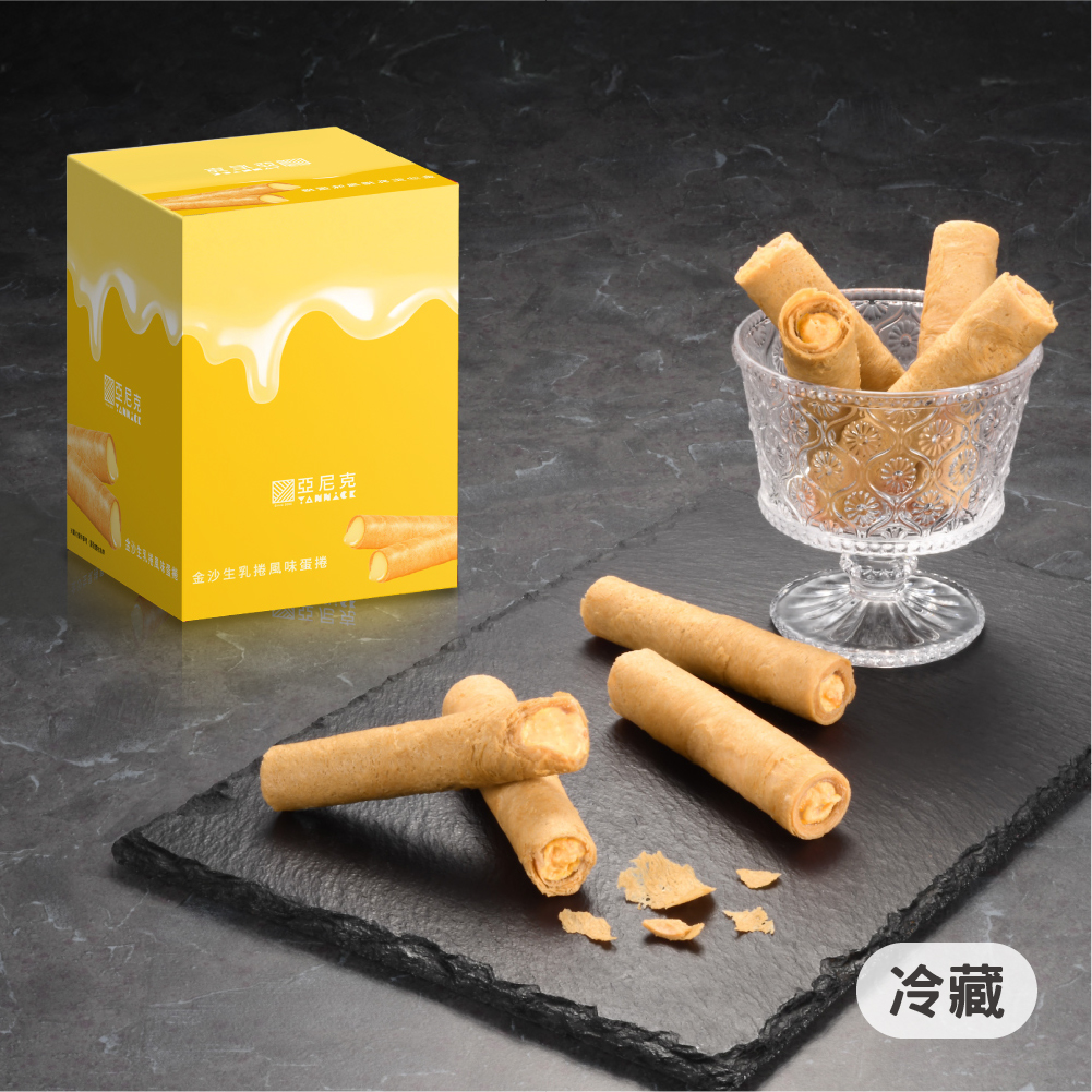 金沙生乳捲風味蛋捲